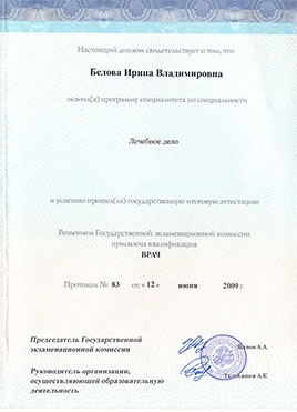 Документ доктора Беловой об окончании специалитета-страница 2